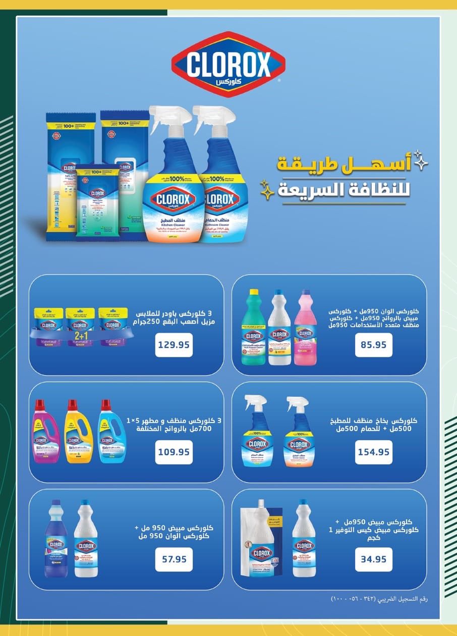 spinneys offers from 27aug to 1aug 2025 عروض سبينس من 27 أغسطس حتى 1 أغسطس 2025 صفحة رقم 16